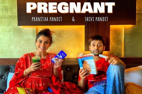 kasauti zindagi ki fame pranitaa pandit is pregnant